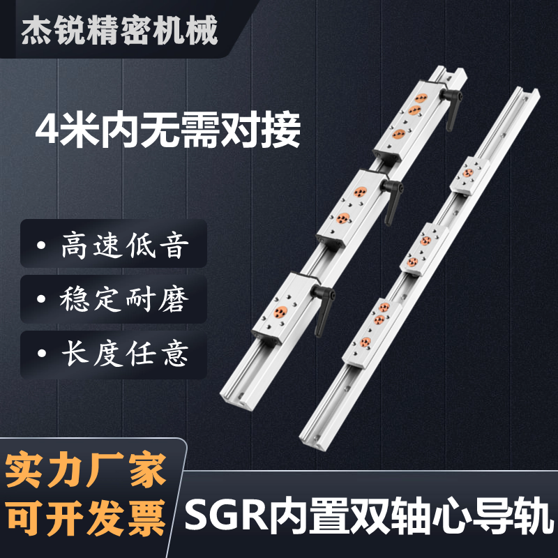 内置双轴心直线导轨SGR10 15 20N 25滚轮滑轨木工滑道锁紧铝滑块