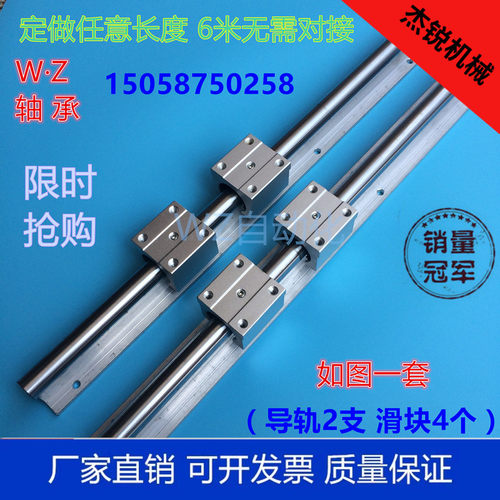 圆柱木工滑道直线导轨