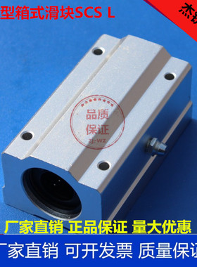 加长直线滑块轴承箱式单元SCS8/10/12/13/16/20/25/30/35/4050LUU