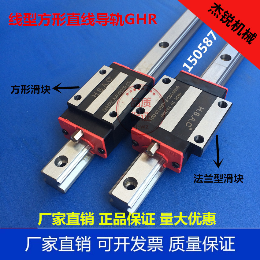 方形滑块组装直线导轨