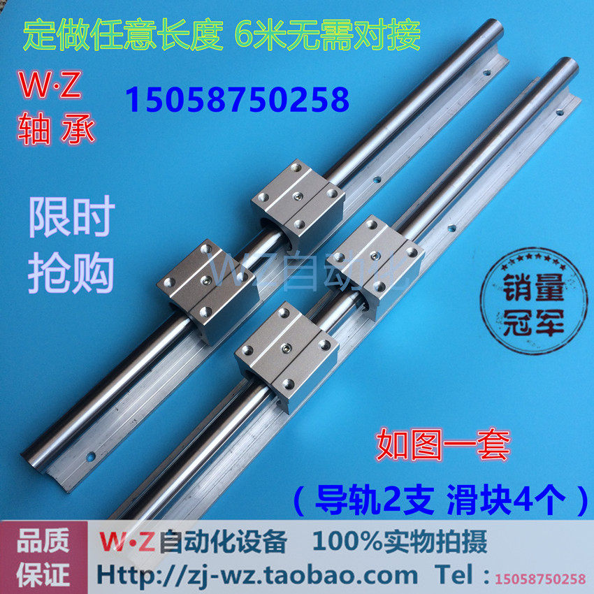 直线 线导轨 圆柱SBR导轨 木工滑台 光轴滑道 滑块 光轴铝托 托导