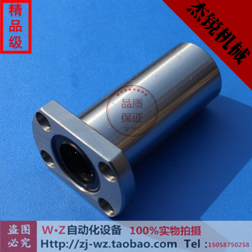 精密直线椭圆法兰轴承LMT6 16 20 30 40LUU滑动导轨滑轨滑块光轴