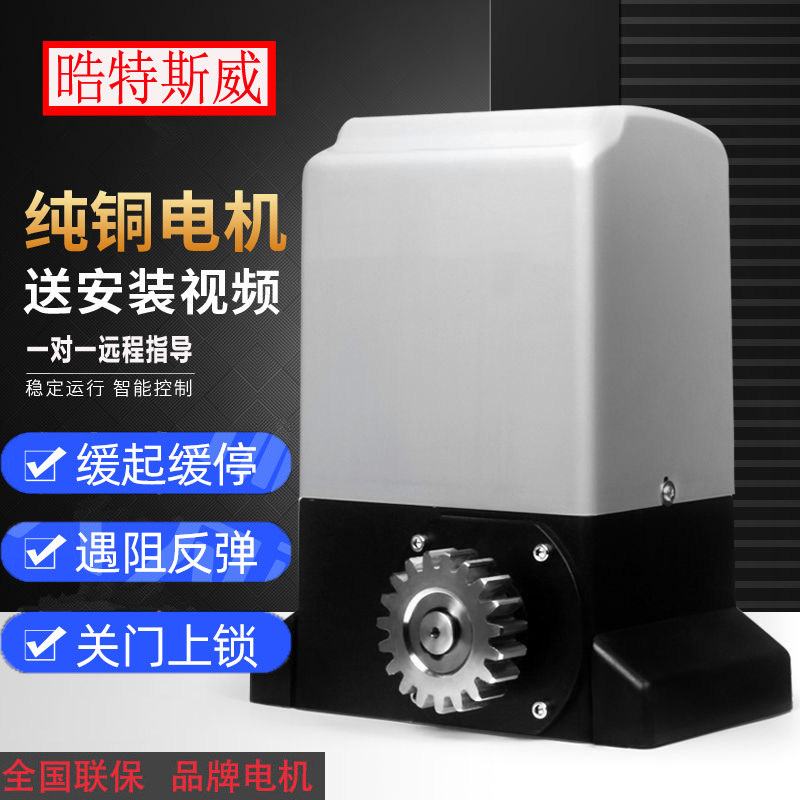 电动小区别墅大门齿轮齿条开门平开门机