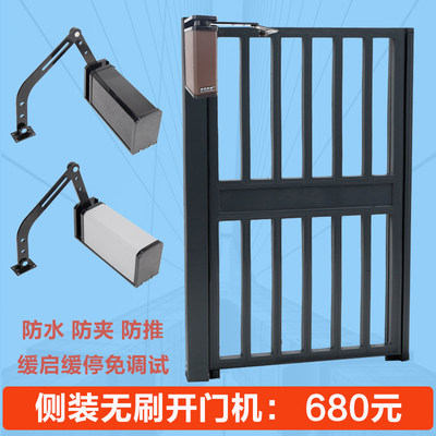 曲臂侧装开门机电动闭门器无刷