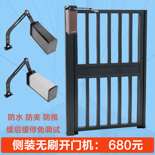曲臂侧装开门机电动闭门器无刷