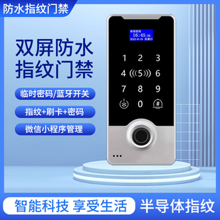 电子指纹门禁系统一体机室外防水防晒刷卡密码考勤门禁机蓝牙开锁