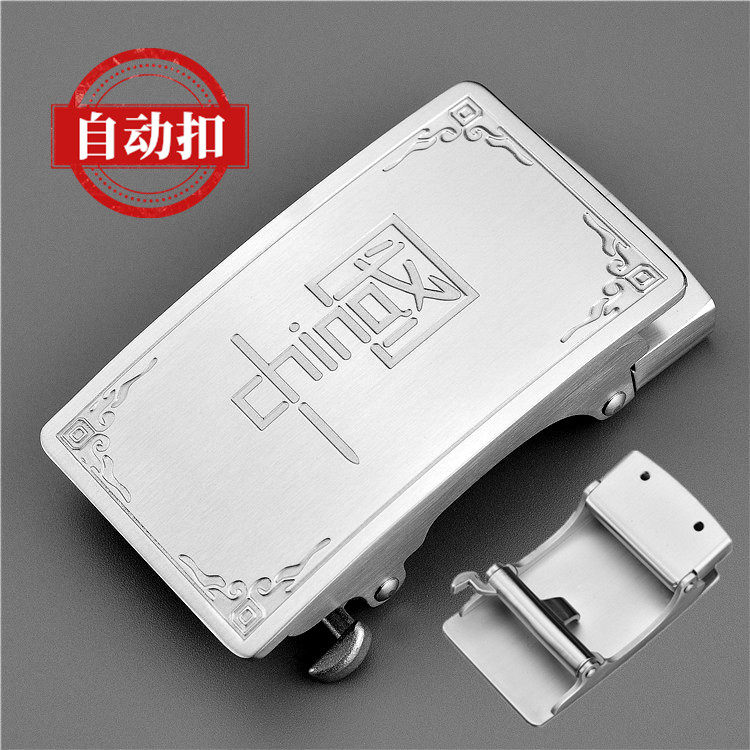 不锈钢皮带头男士自动扣皮带扣头腰带扣头配件腰带头男裤带头加厚,服饰配件/皮带/帽子/围巾,皮带扣,淘宝优惠券,粉丝福利购,淘宝优惠卷