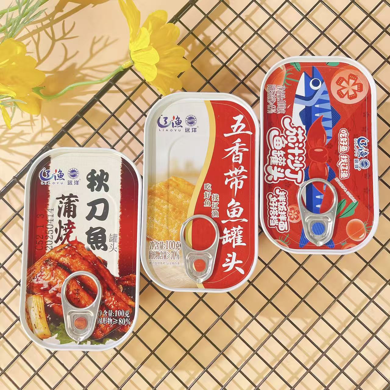 辽渔远洋蒲烧秋刀鱼茄汁沙丁鱼五香带鱼罐头大连特产旅游伴手礼
