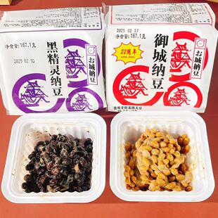 御城纳豆日本拉丝美屋纳豆小粒黄豆 5组15盒即食纳豆激酶发酵