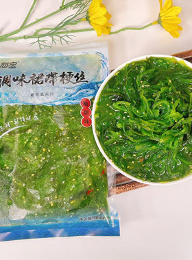 海宝调味裙带梗丝海藻沙拉酸甜海白菜冷冻裙带菜海藻丝日料小菜