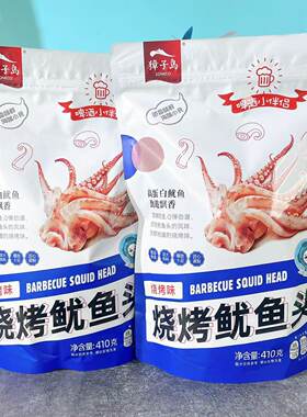 獐子岛烧烤鱿鱼头海鲜小零食