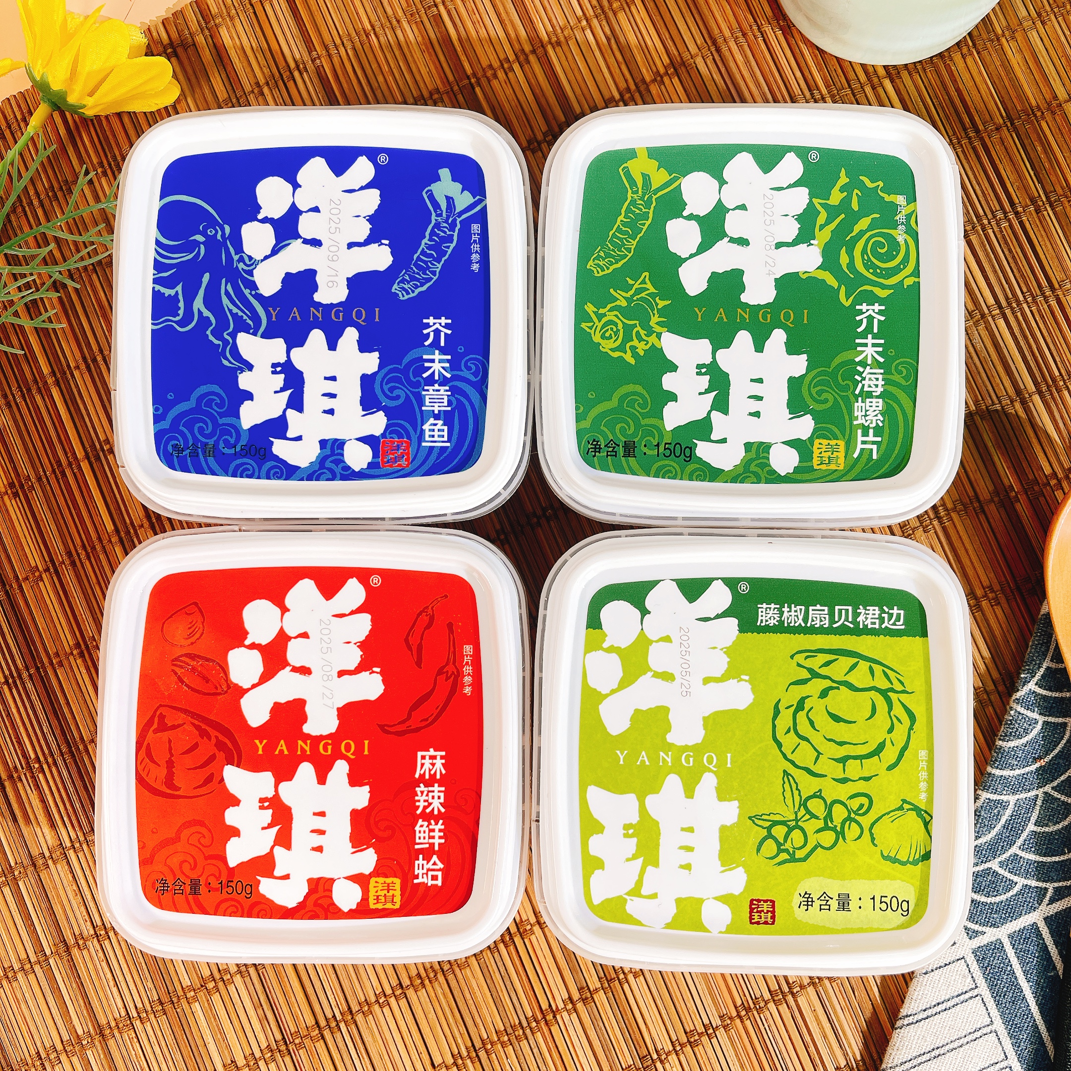 洋琪日料店居酒屋小菜寿司食材