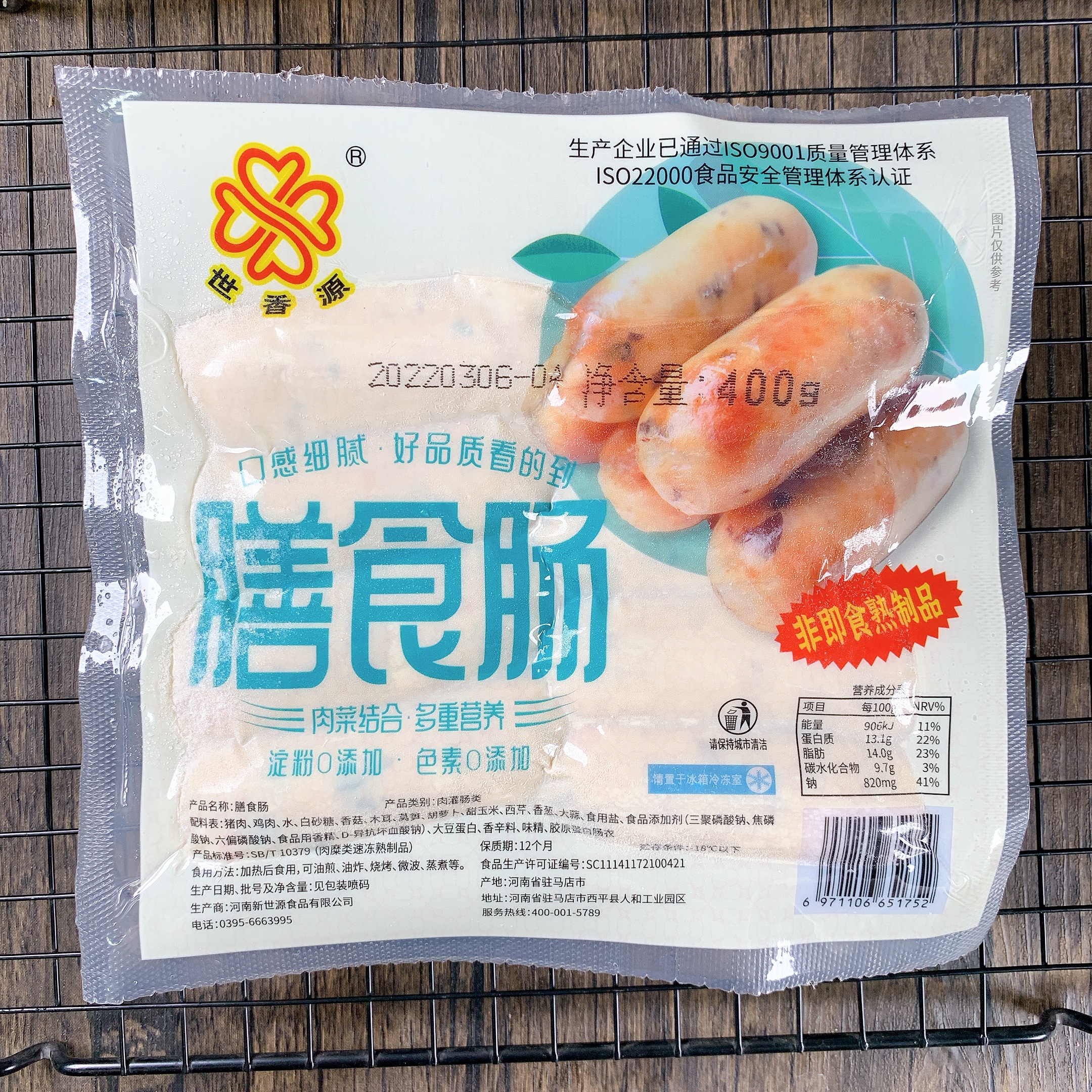 5袋包邮冷冻世香源膳食肠400g
