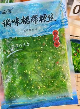 海宝调味裙带菜梗丝酸甜海草海藻