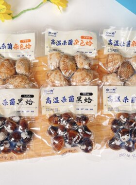 水一方带壳杂色哈黑蛤花甲蛤蜊