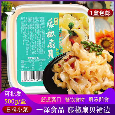 一泽冷冻保存解冻即食日料小菜