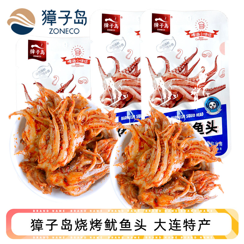 大连特产獐子岛烧烤鱿鱼头开袋即食鱿鱼须鱿鱼爪海鲜零食小包装