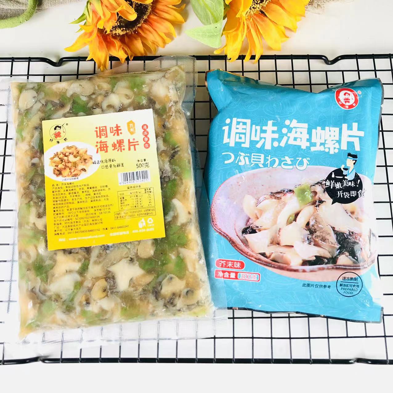 好渔郎日式料理系列即食小菜3袋包邮芥末海螺片调味章鱼裙带菜