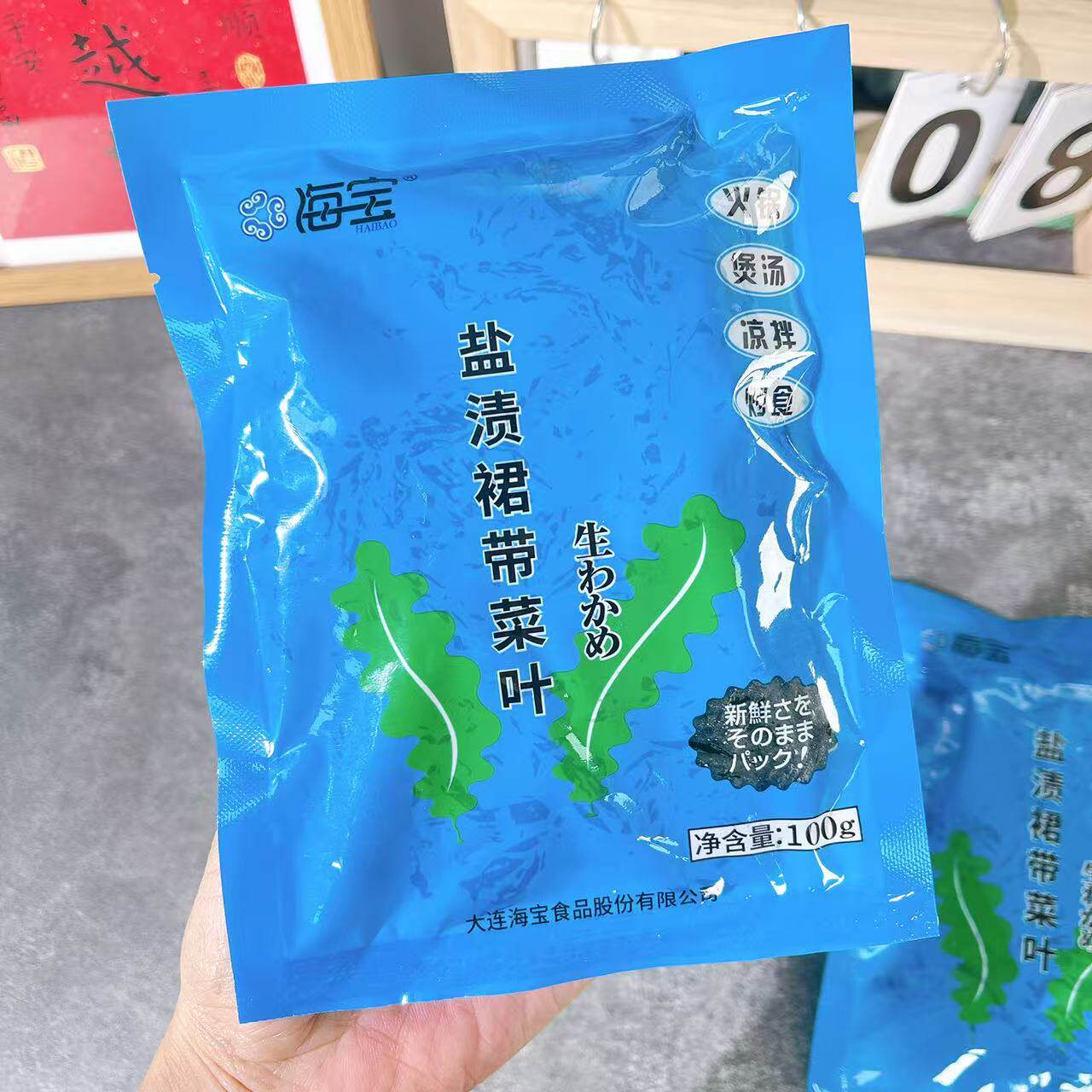 海宝盐渍裙带菜100g*5袋火锅凉拌煲汤鲜嫩海带芽海带苗非干品食材