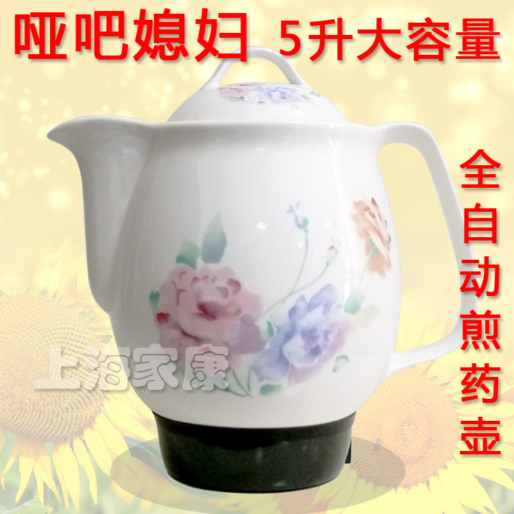 哑吧媳妇5升大容量全自动象牙瓷煎药壶电动熬药壶养生壶电药煲