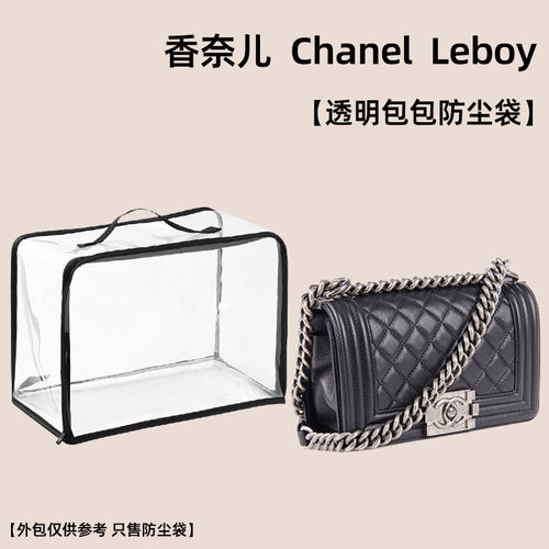 香奈儿leboy小号中号大号防尘袋