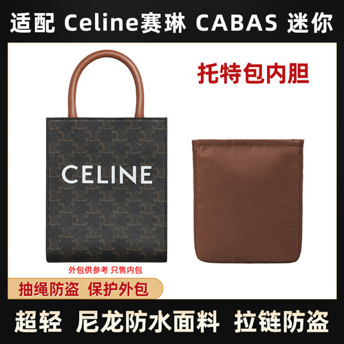 内胆包赛琳celine迷你尼龙