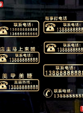 手机号码提示联系电话外出请联系