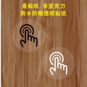 按这里开门手指全屋定制衣柜门橱柜标志出门开关提示贴纸提醒标识