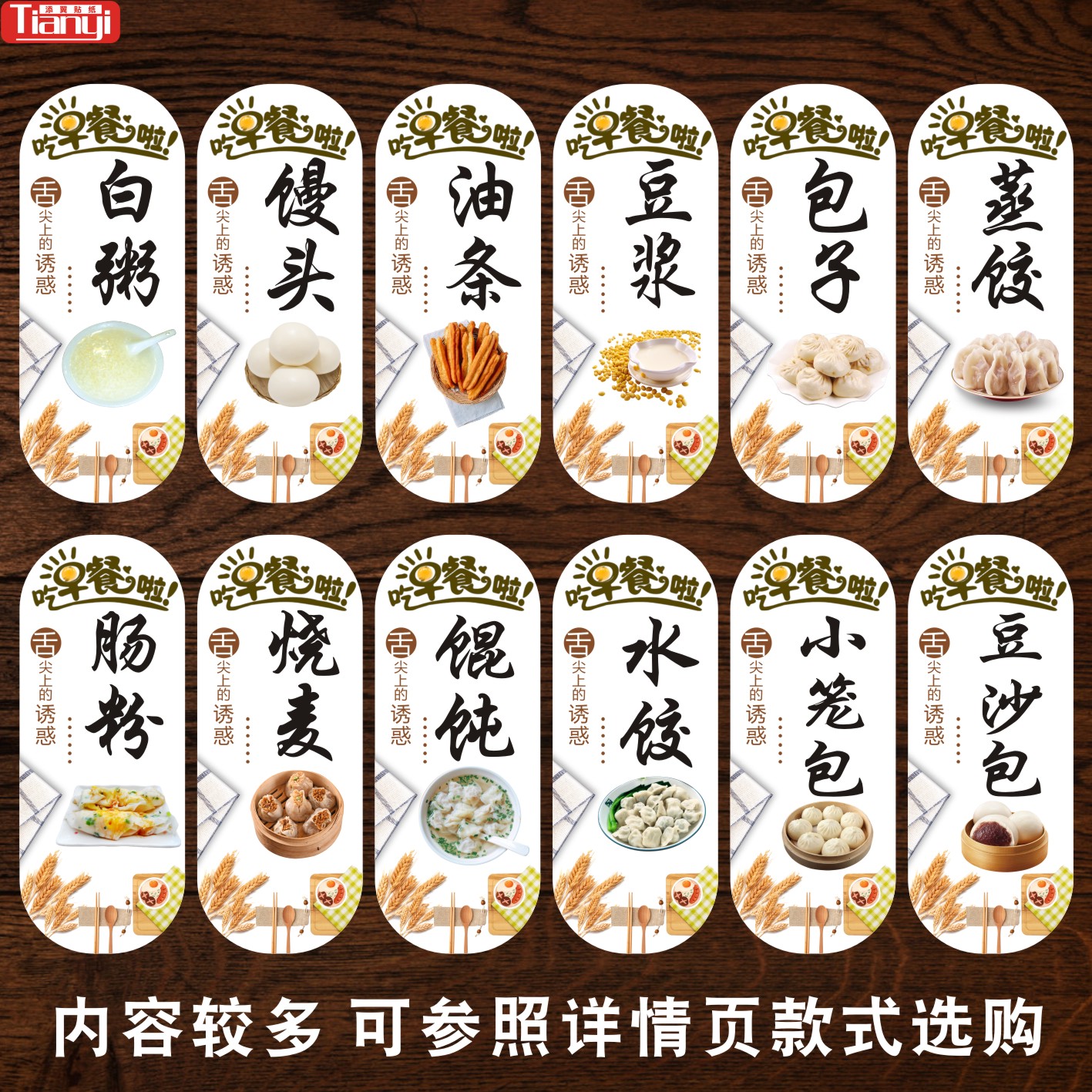 早餐沙县小吃包子早茶肠粉广告墙贴豆浆油条胡辣汤粥铺装饰画海报,家居饰品,软装墙贴,淘宝优惠券,粉丝福利购,淘宝优惠卷