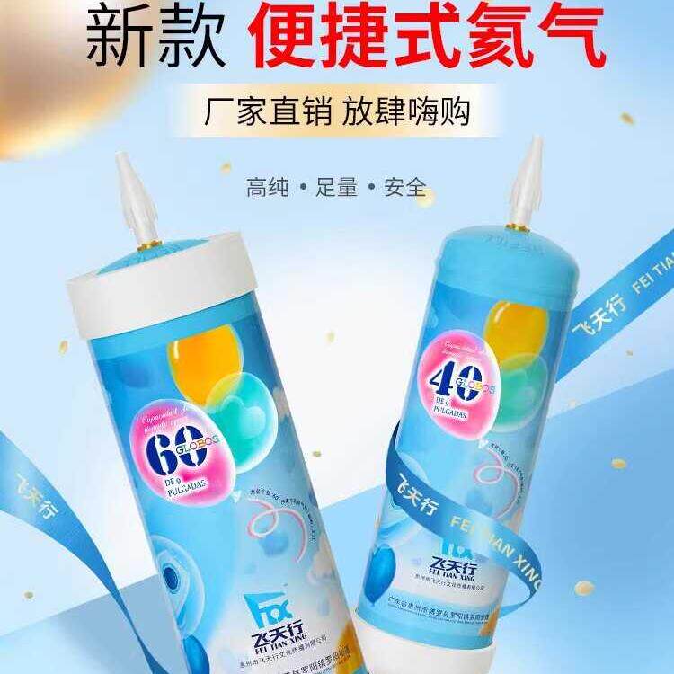 家用氦气罐瓶飘空升空气球打气筒生日布置迷你充气机轻盈便携香港