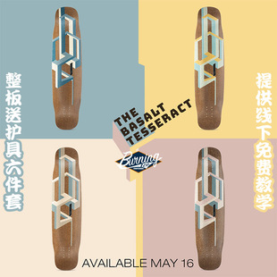 燃烧冰进口loaded立方体玄武岩高速dhfr自由式速降dc平花全能长板