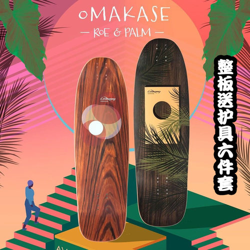 loaded燃烧冰进口复古冲浪长板