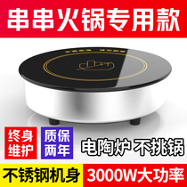 Hot pot electric pottery furnace sinking electric pottery furnace barbecue furnace light wave furnace commercial embedded electric pottery furnace round 3000W