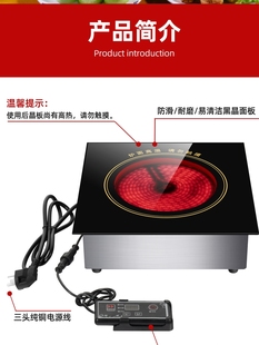 嵌入电陶炉大功率式 方形火锅店煲炉商用专用串串水晶锅砂不仔DT