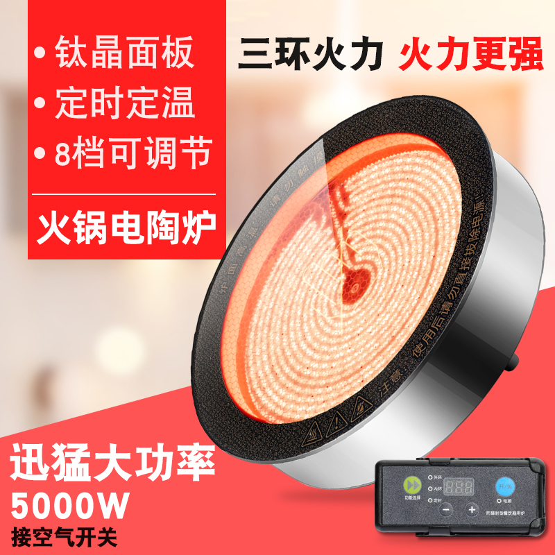 商用电陶炉3500W钛晶板嵌入式圆形下沉铁锅炖砂锅涮烤一体炉5000W