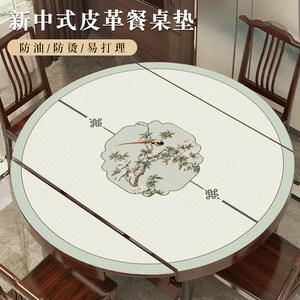 新中式花卉皮革椭圆防油防烫桌垫