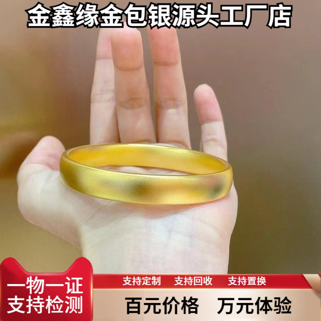 金鑫缘金包银轮胎手镯古法实心时尚百搭宽面送女友老婆情人节礼物