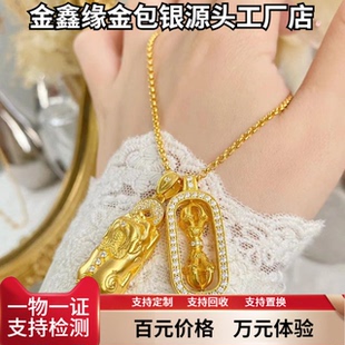 金鑫缘金包银貔貅金刚杵吊坠韦雪同款女项链送朋友节日生日礼物