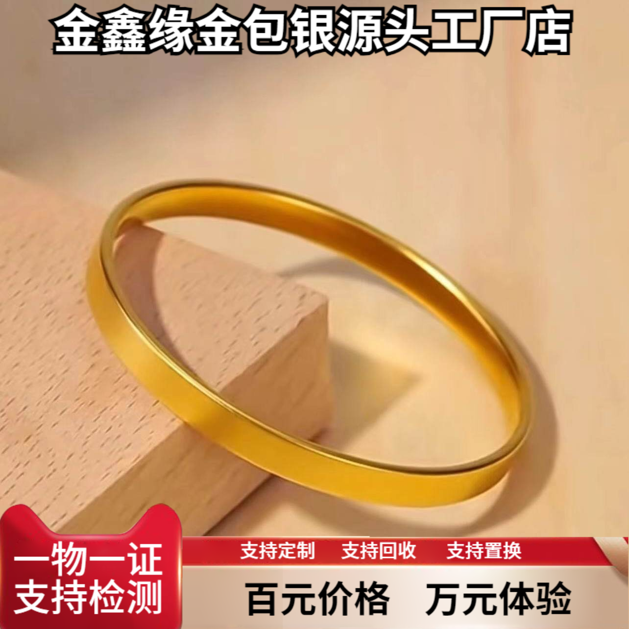 古法传承四方如意素圈金包银手镯女精致高级感方形镯子情人节礼物