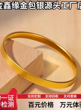 金鑫缘金包银四方手镯金包银手镯女精致高级感方形镯子情人节礼物