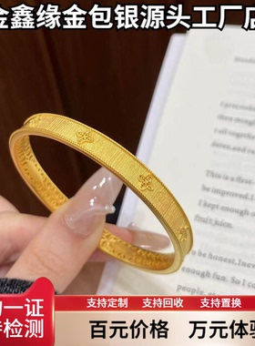 老铺金包银星星纹锦手镯轻奢