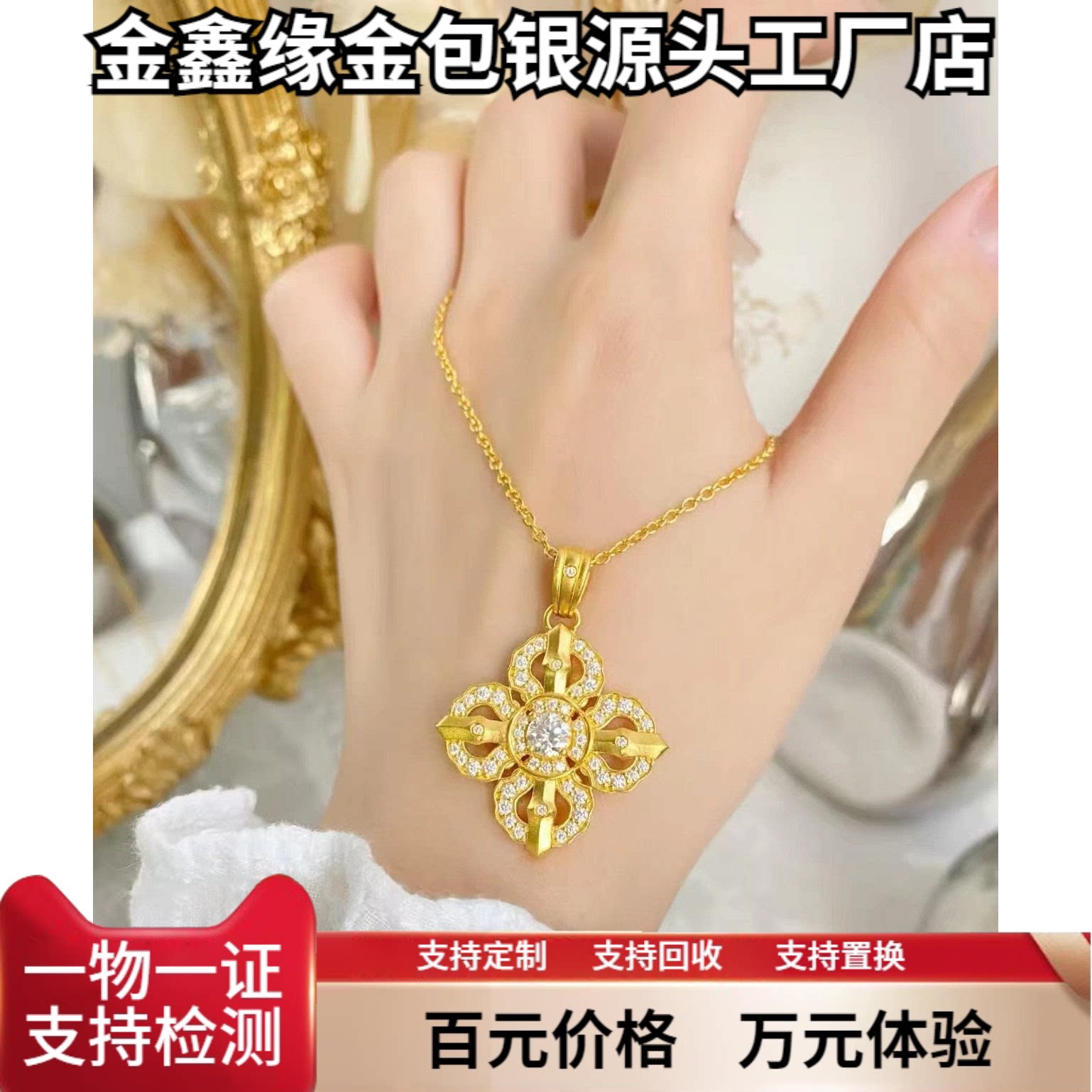 金鑫缘金包银十字金刚杵镶钻项链精致简约镂空奢华高级感配饰吊坠