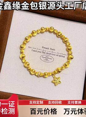 金鑫缘金包银猫眼手链轻奢百搭