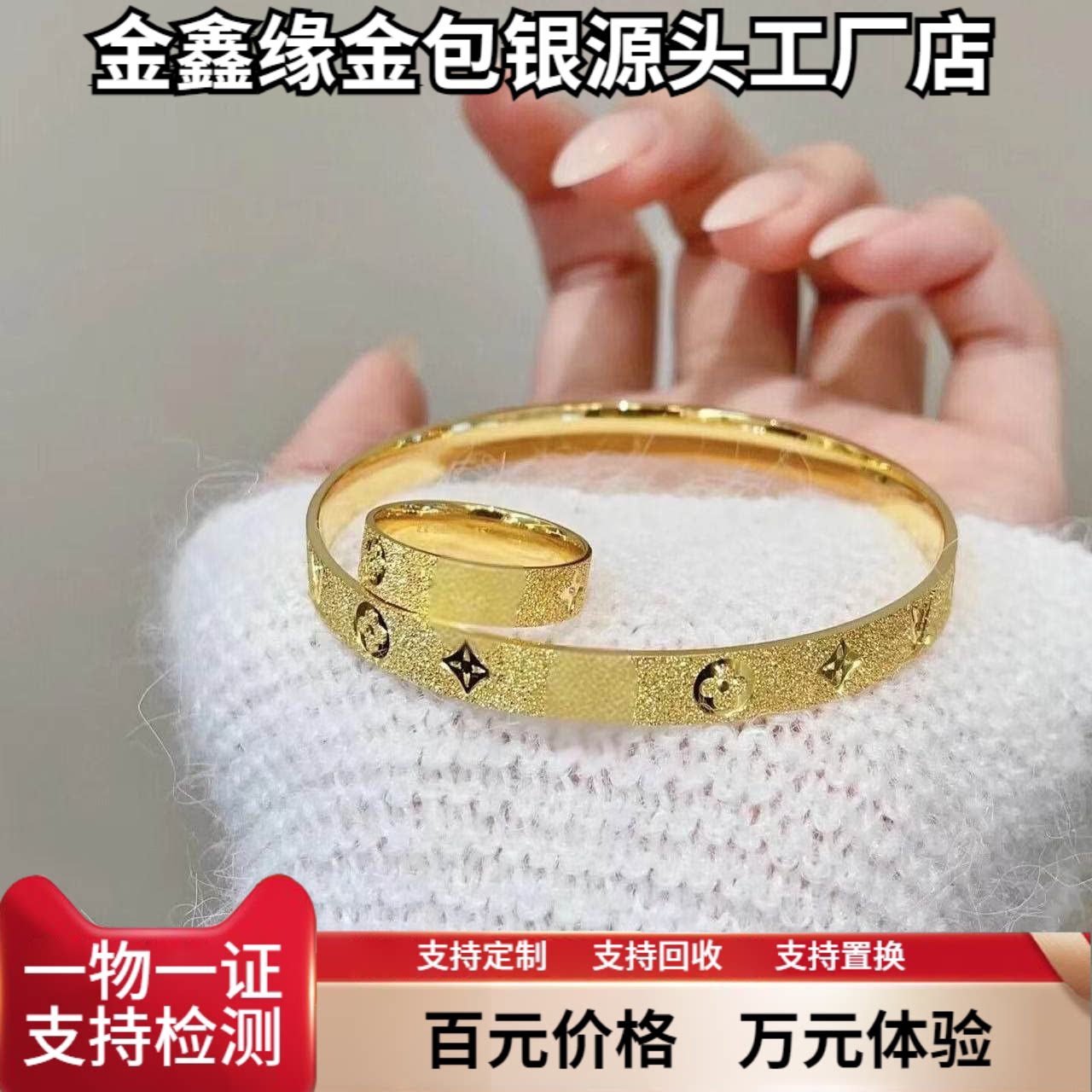 金鑫缘金包银老花满天星手镯戒指女时尚潮流轻奢设计师款送女朋友