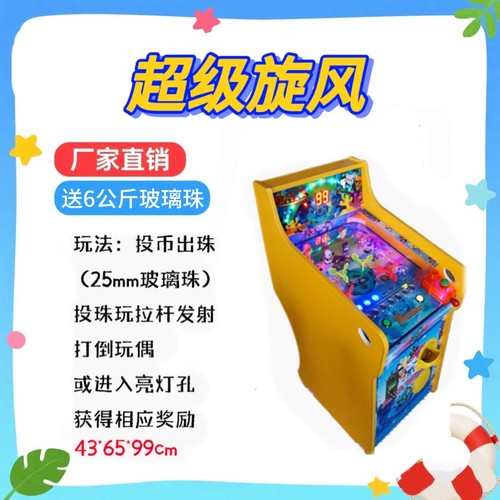 厂家直销浙娃吉童转转乐超级弹珠机超级旋风首金儿童游艺机动物炮