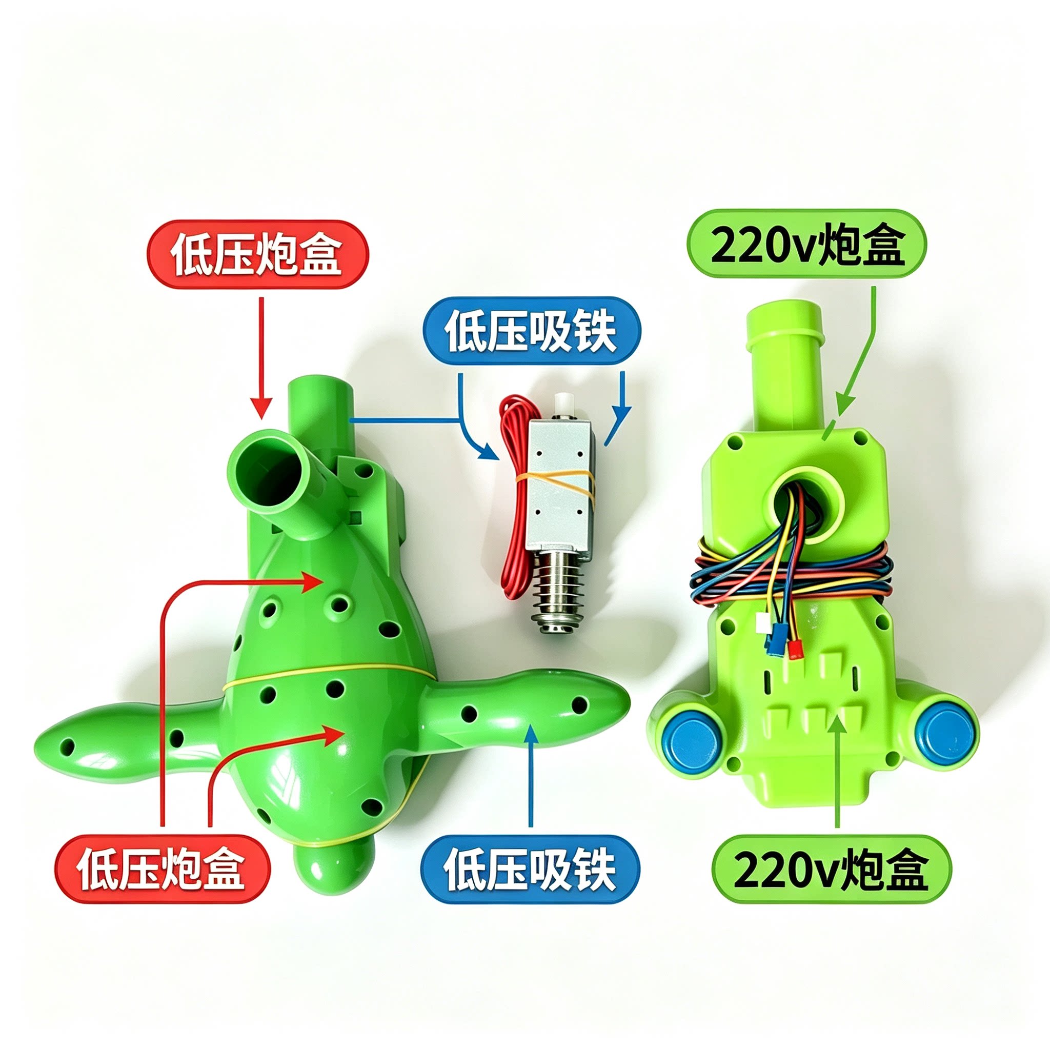 大炮鳄鱼乐园火箭游戏机发射器挡杆器挡珠杆弹乐电源弹珠机大吸铁
