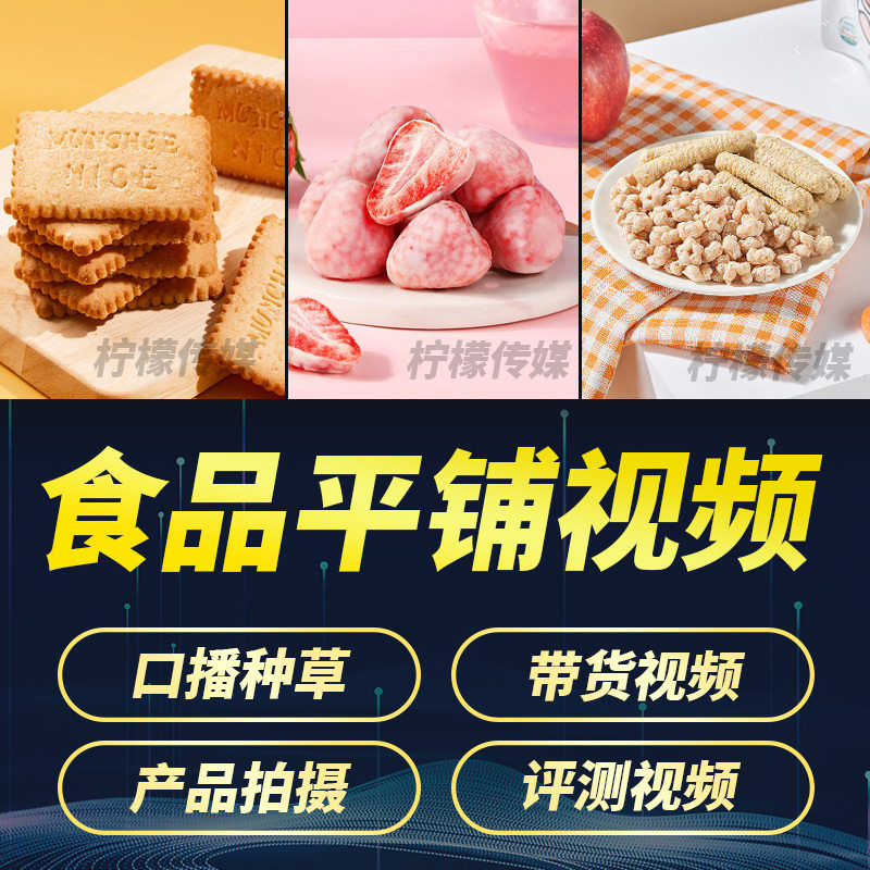 抖音短视频拍摄制作口播拍摄种草模特真人出镜后期剪辑淘宝主图