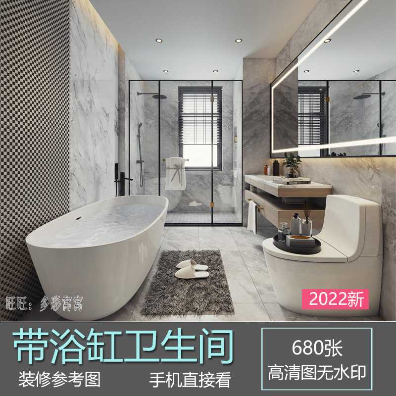 卫生间带浴缸干湿分离效果图设计家装室内大小图片参考资料素材新