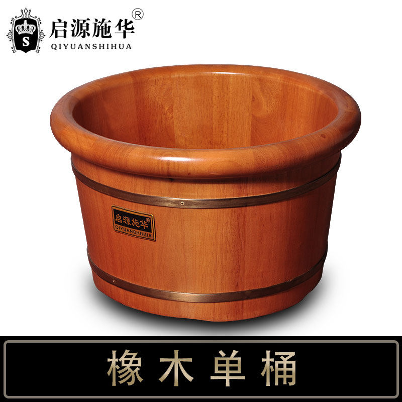 启源施华橡木泡脚木桶木质洗脚盆家用小木桶保温足浴木盆女足疗盆