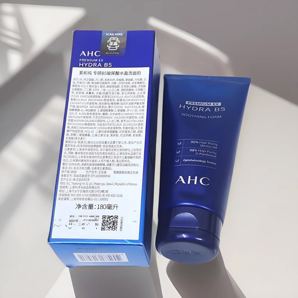 包邮ahc洗面奶玻尿酸b5补水深层清洁毛孔洁面乳男女180ml韩国